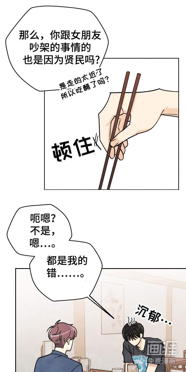 第42章：【第二季】命运