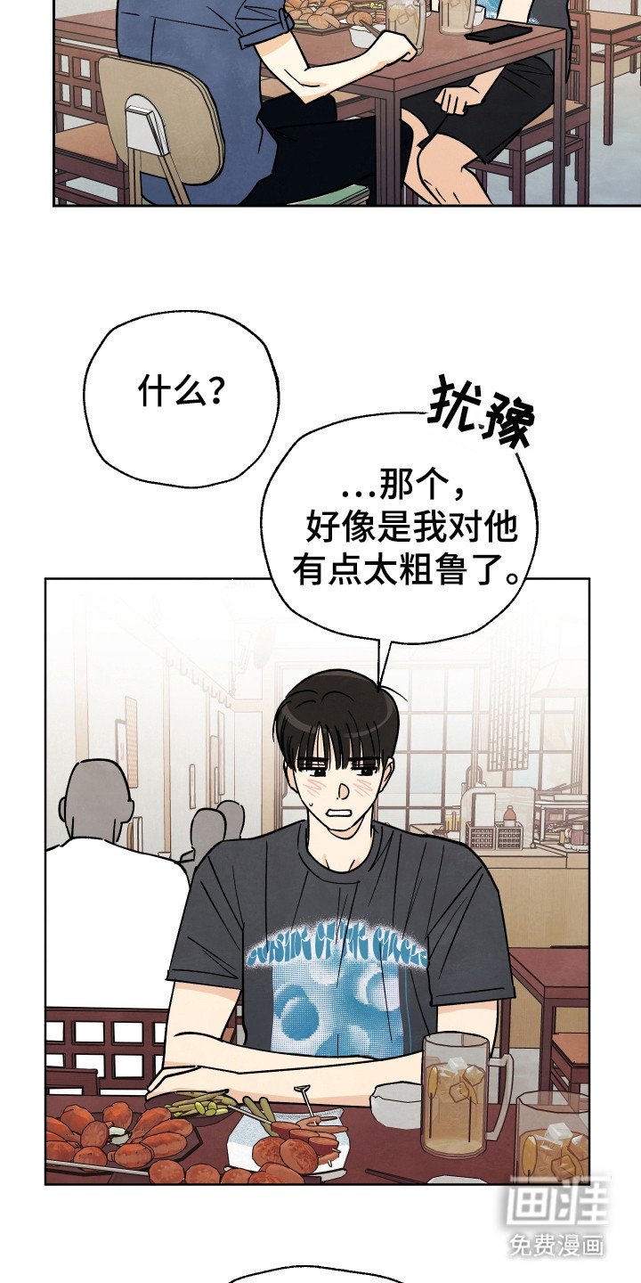 第42章：【第二季】命运
