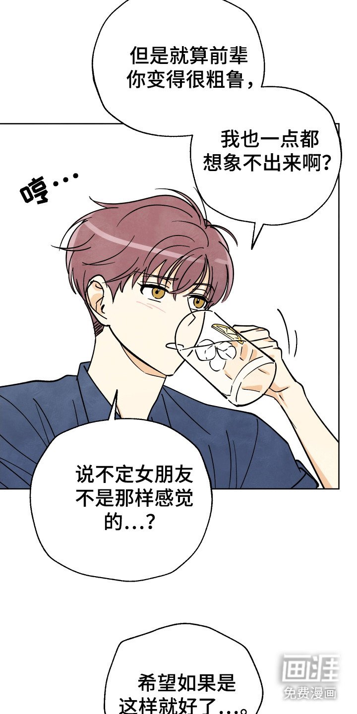 第42章：【第二季】命运