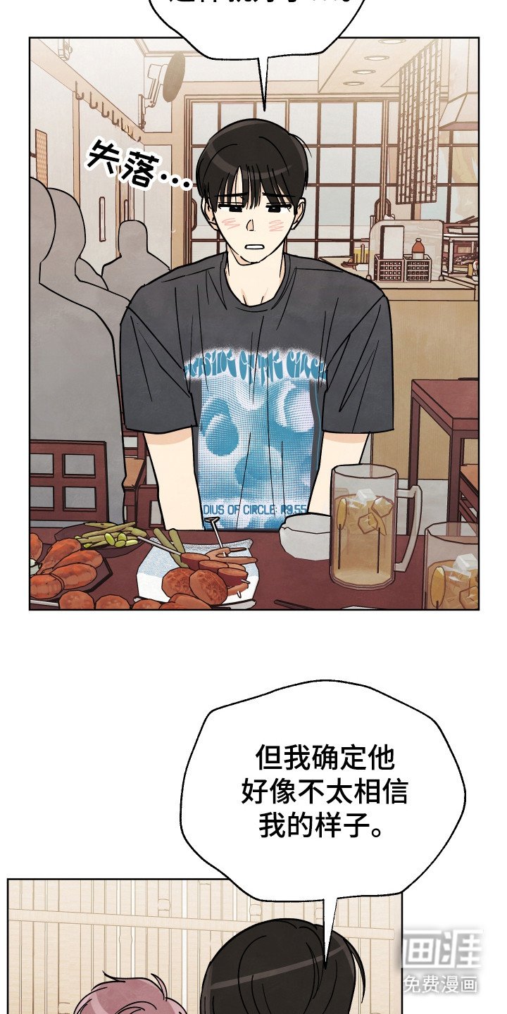 第42章：【第二季】命运