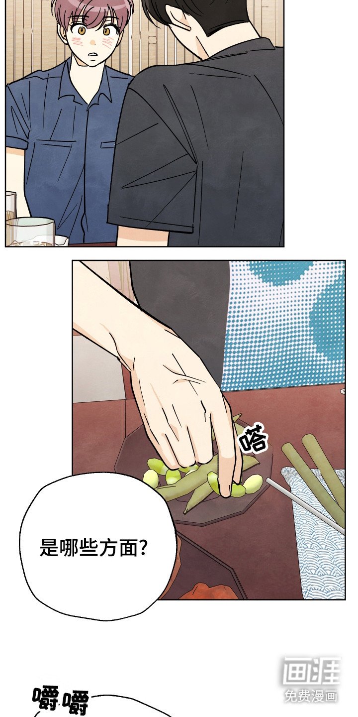 第42章：【第二季】命运