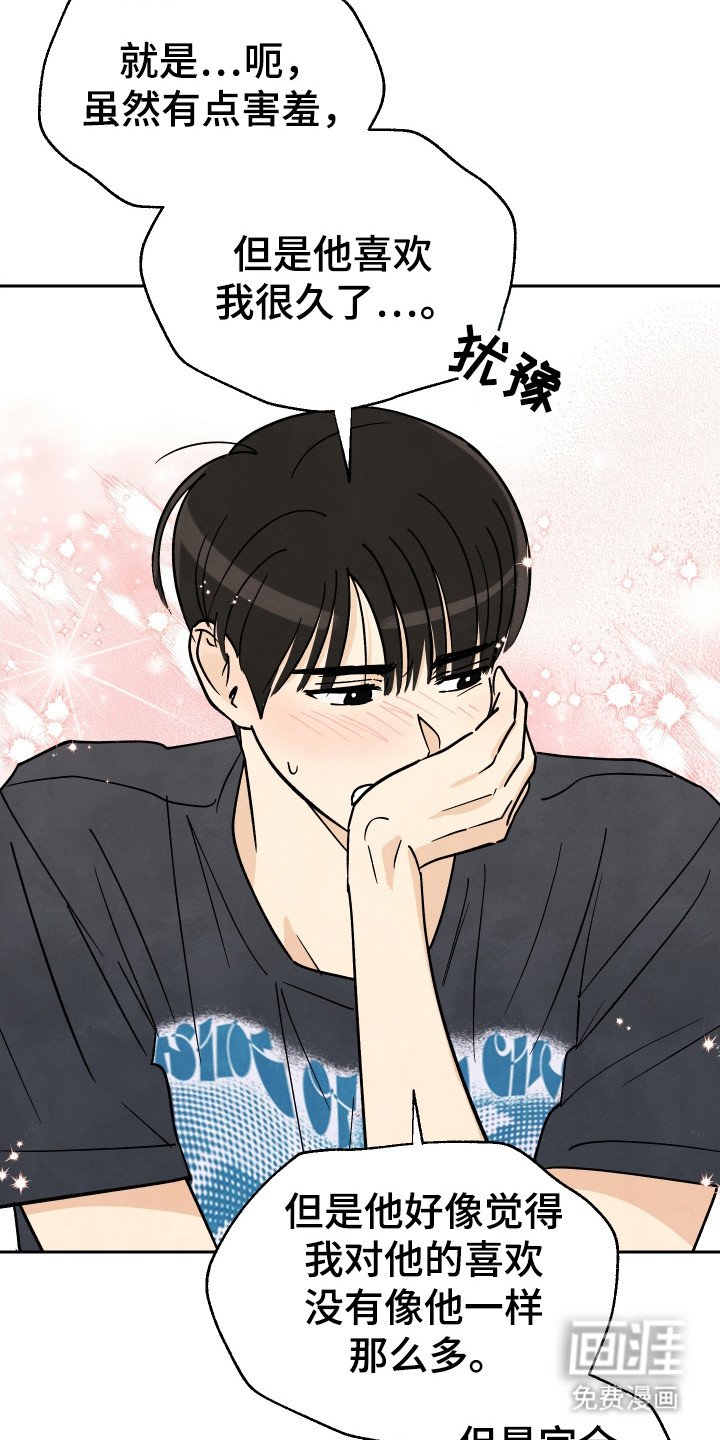 第42章：【第二季】命运
