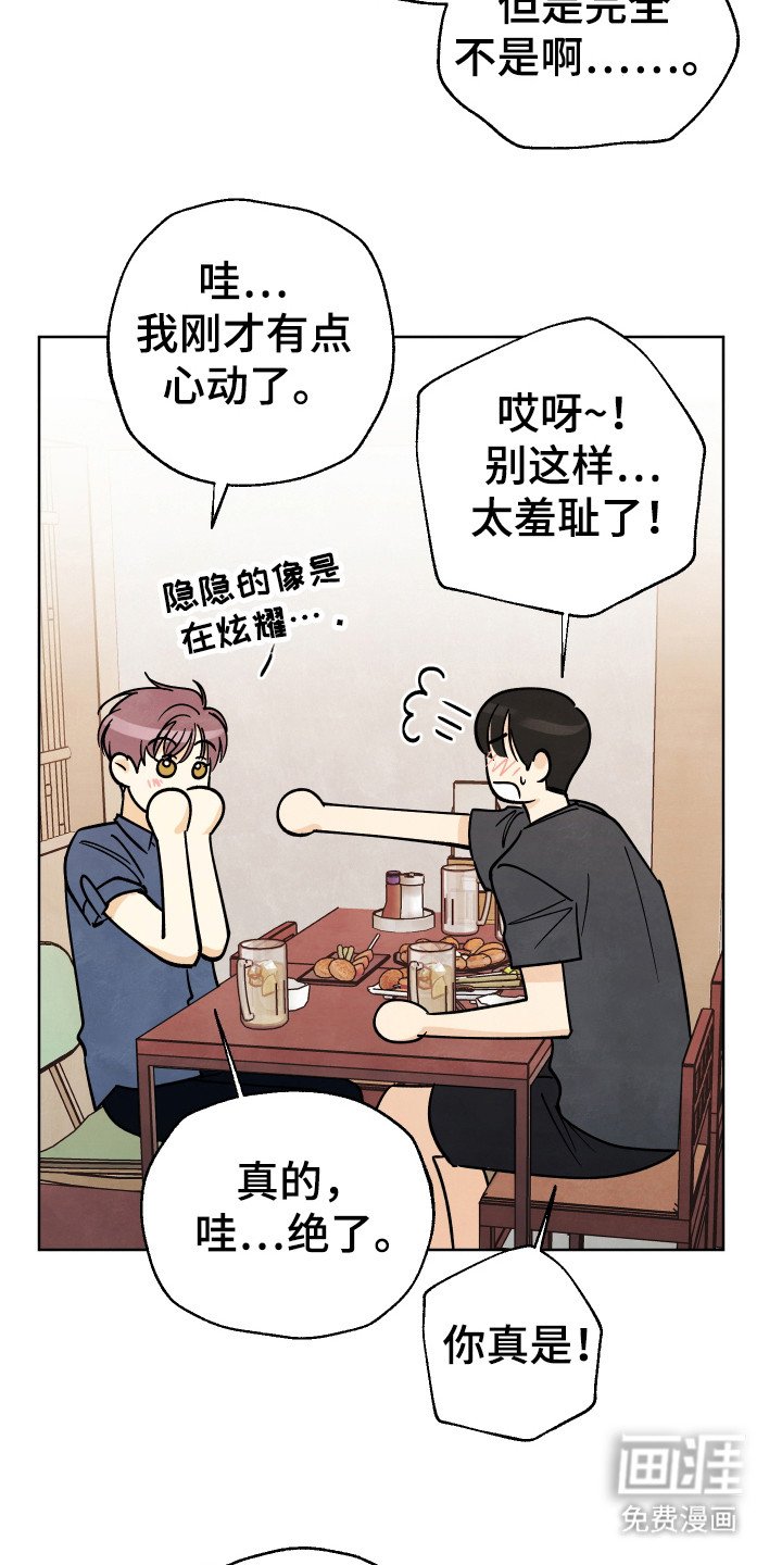 第42章：【第二季】命运