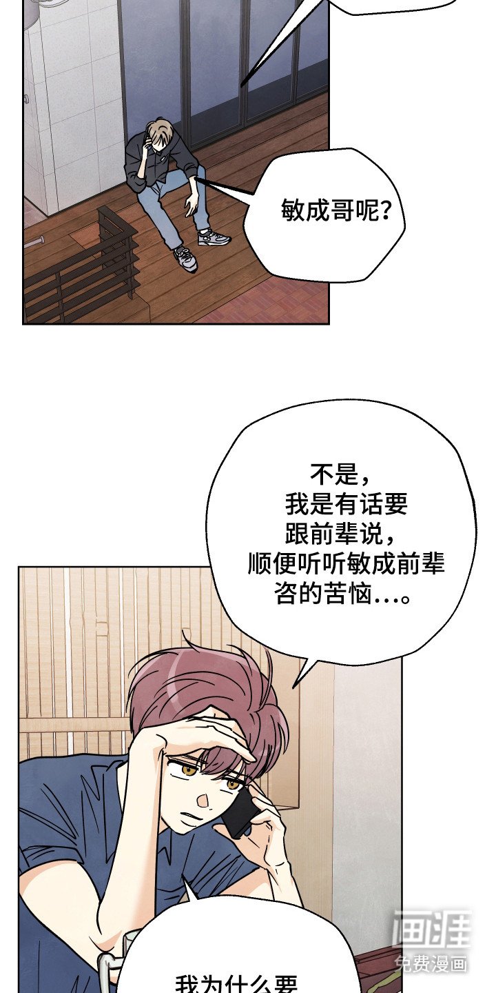 第43章：【第二季】那么喜欢吗