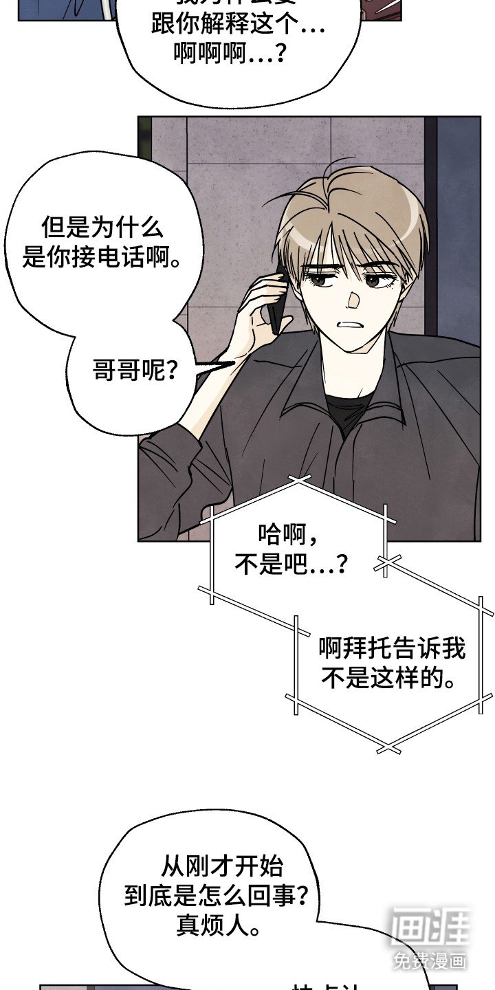 第43章：【第二季】那么喜欢吗