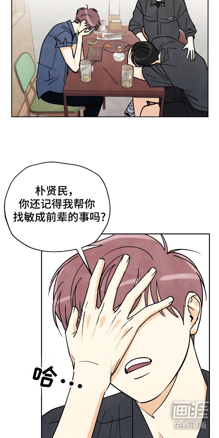 第43章：【第二季】那么喜欢吗