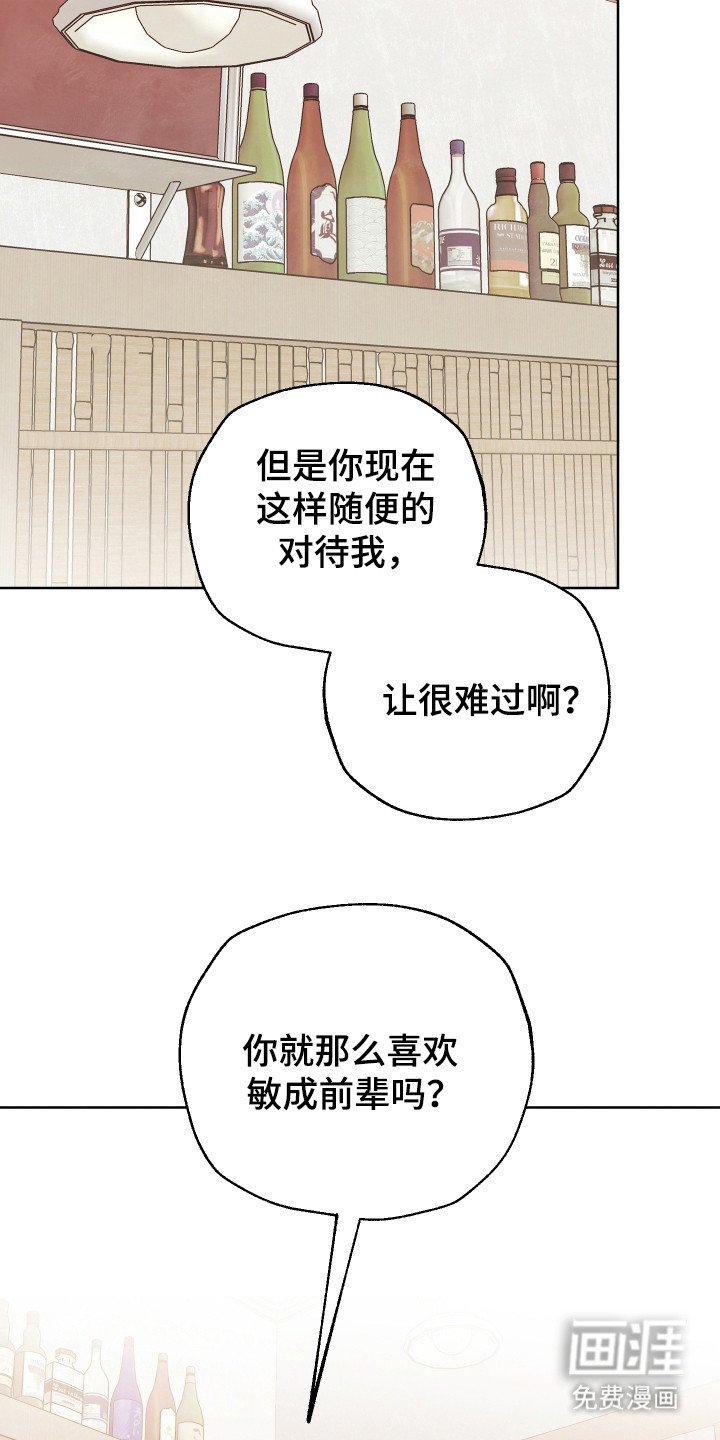 第43章：【第二季】那么喜欢吗
