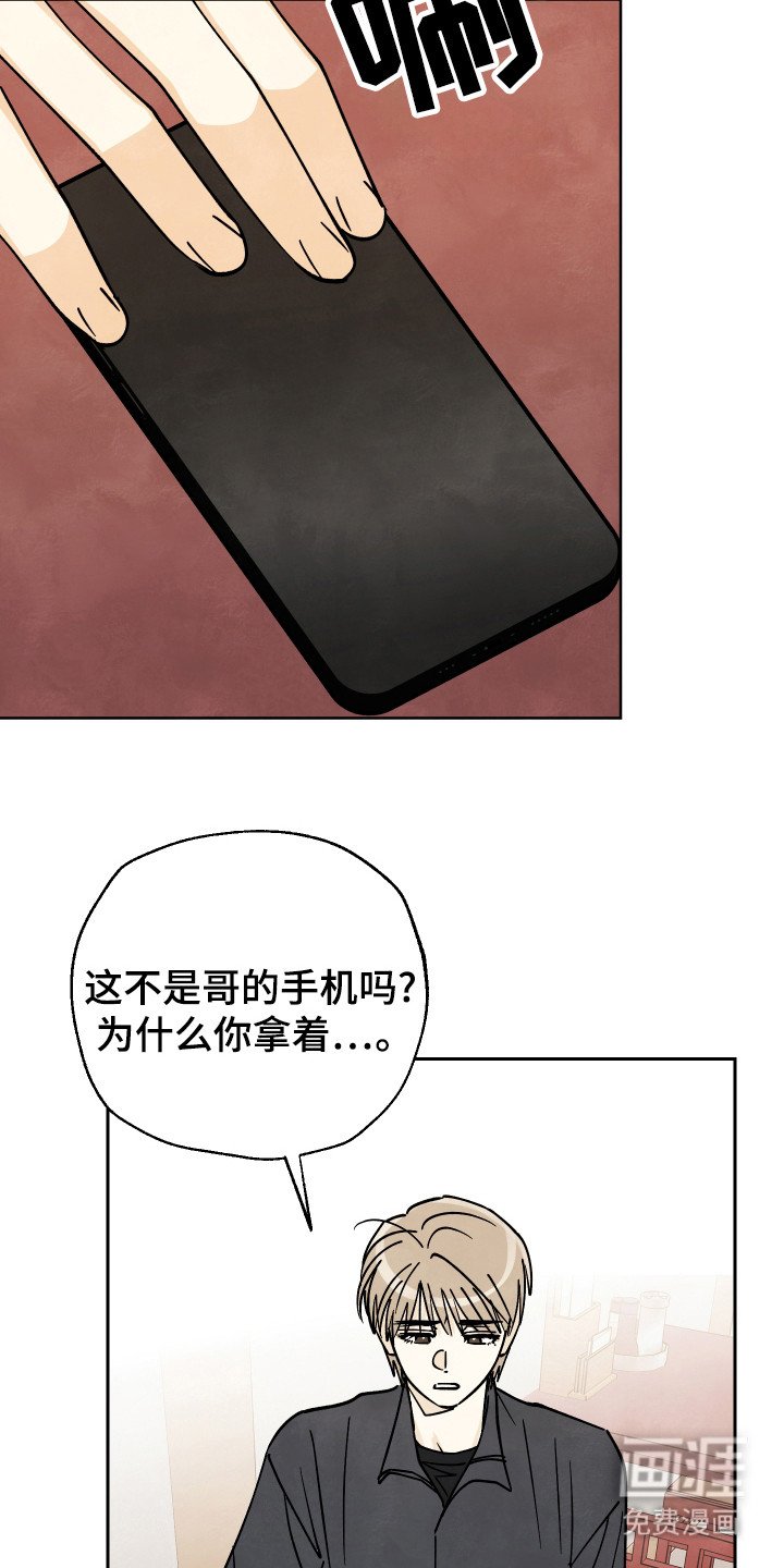 第44章：【第二季】谢谢理解