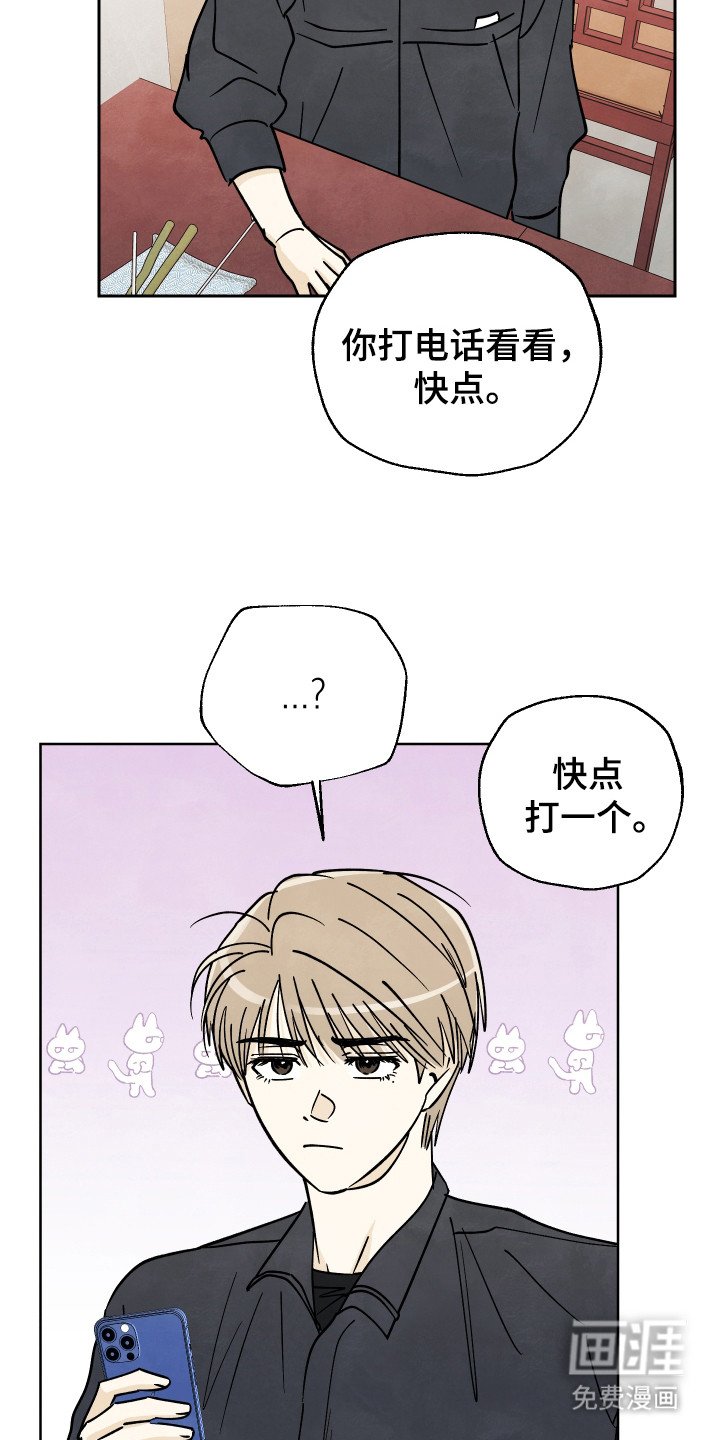 第44章：【第二季】谢谢理解