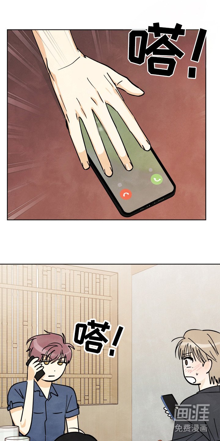 第44章：【第二季】谢谢理解