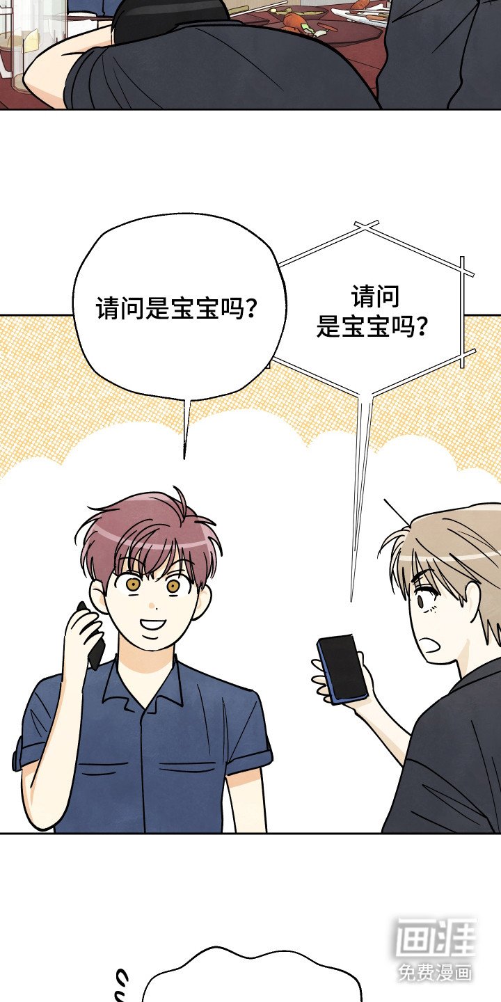 第44章：【第二季】谢谢理解