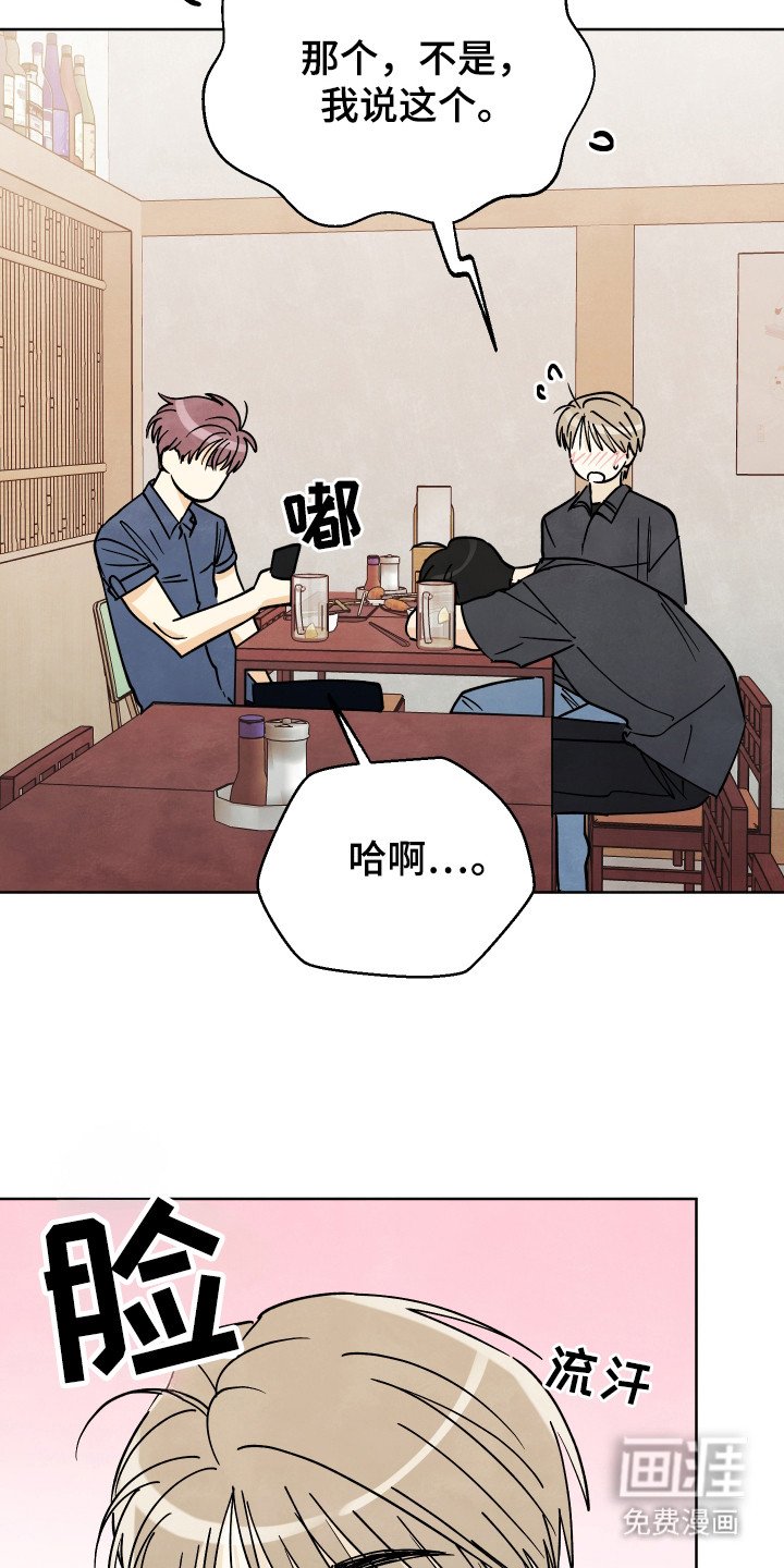 第44章：【第二季】谢谢理解
