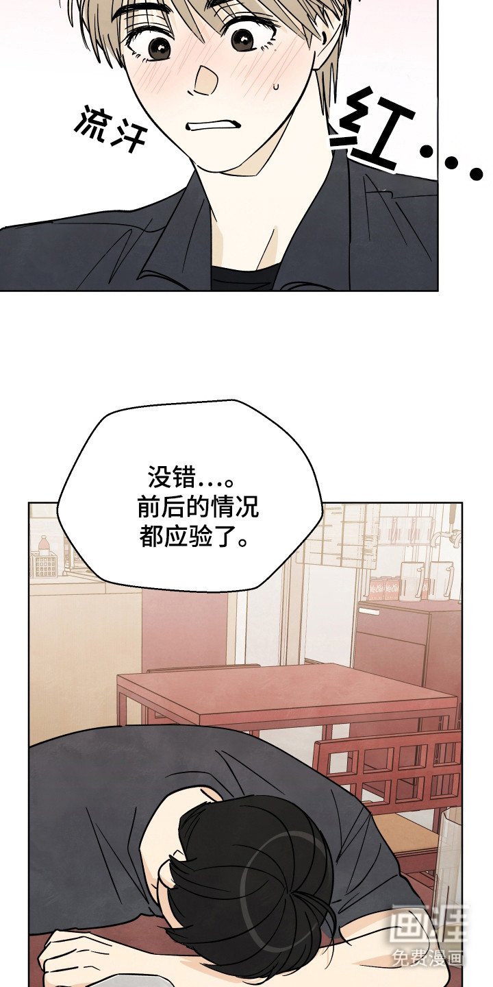 第44章：【第二季】谢谢理解