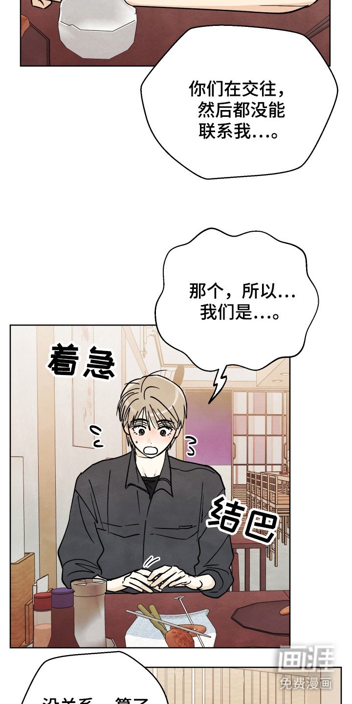 第44章：【第二季】谢谢理解