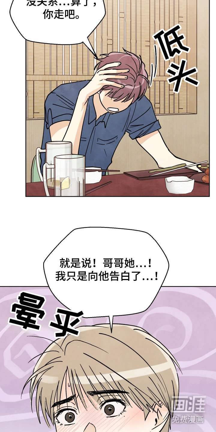 第44章：【第二季】谢谢理解