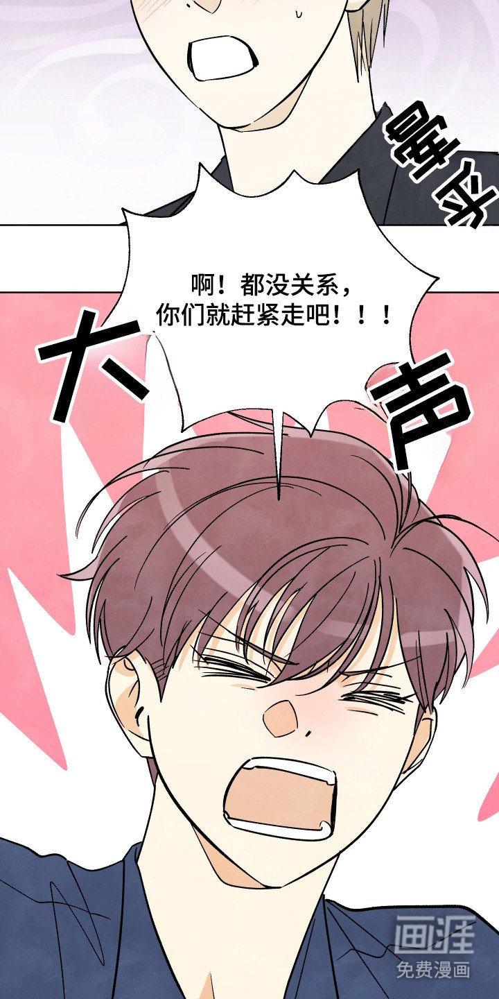 第44章：【第二季】谢谢理解