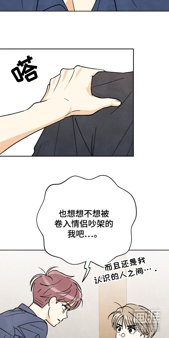 第44章：【第二季】谢谢理解