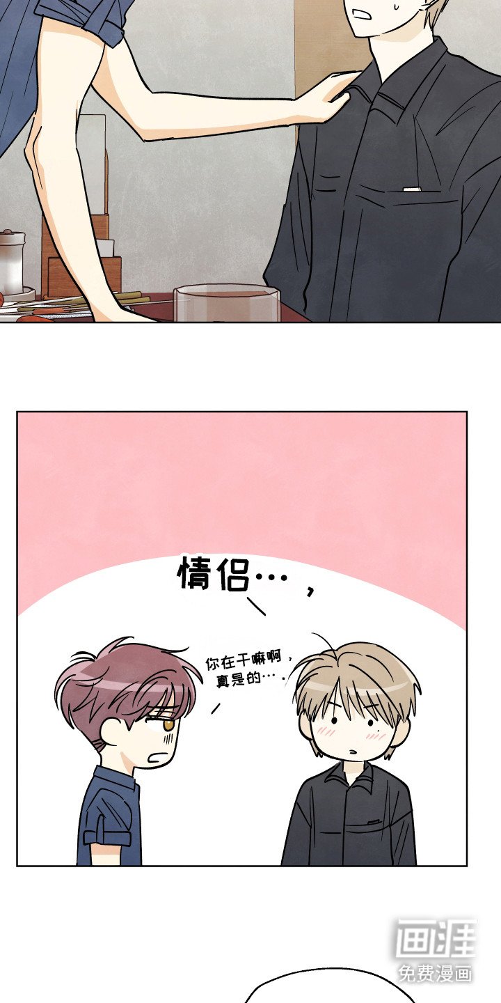 第44章：【第二季】谢谢理解