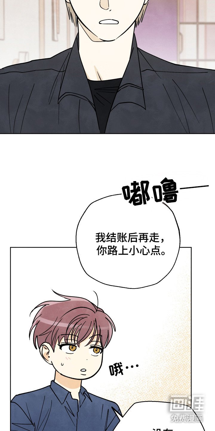 第44章：【第二季】谢谢理解