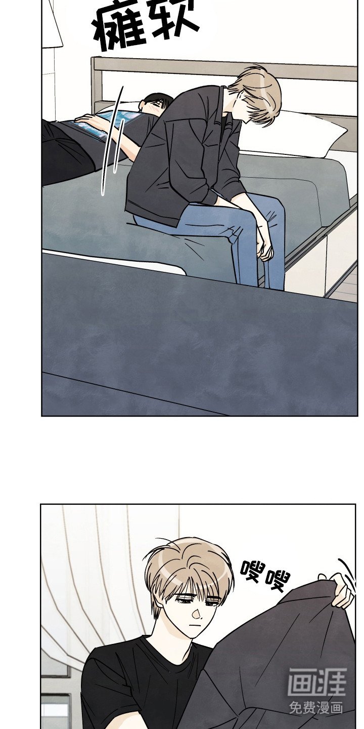 第45章：【第二季】对不起