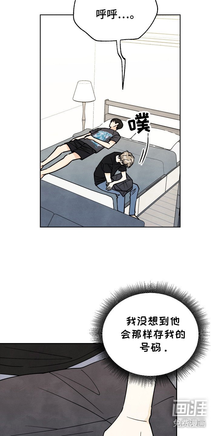 第45章：【第二季】对不起