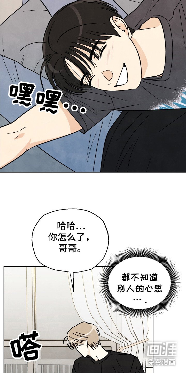 第45章：【第二季】对不起