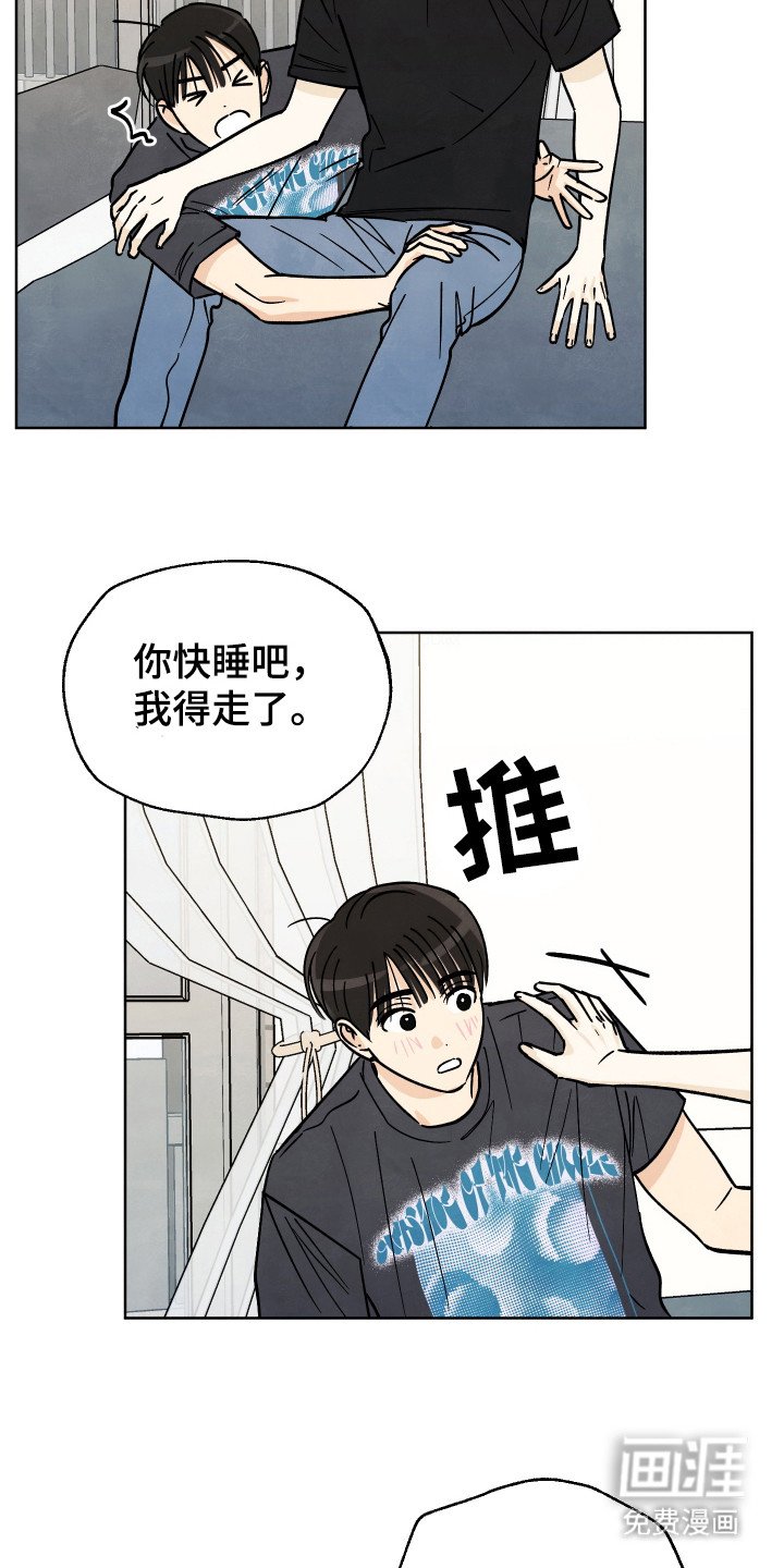 第45章：【第二季】对不起