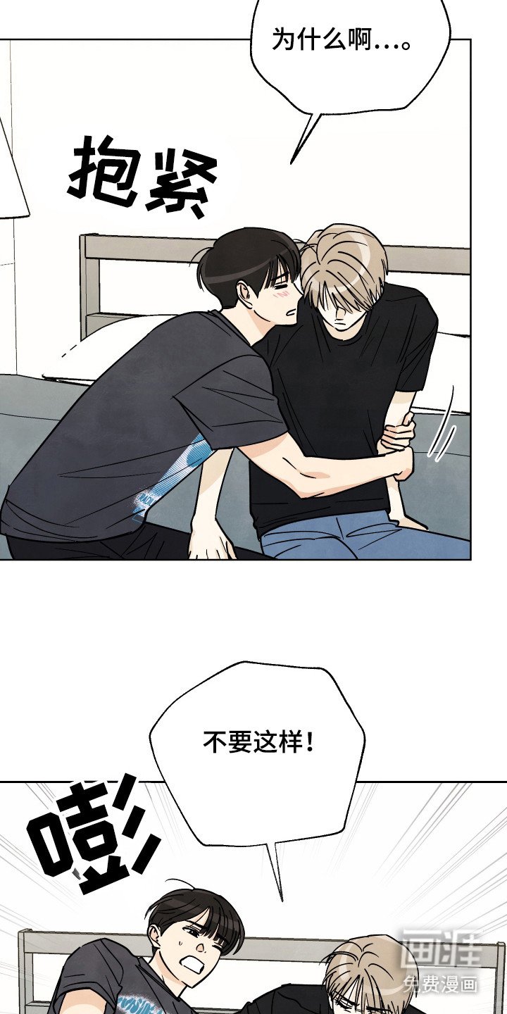 第45章：【第二季】对不起