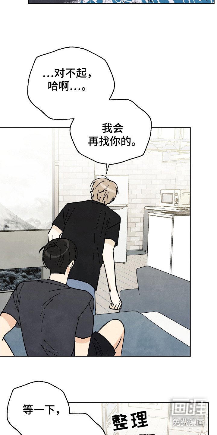 第45章：【第二季】对不起
