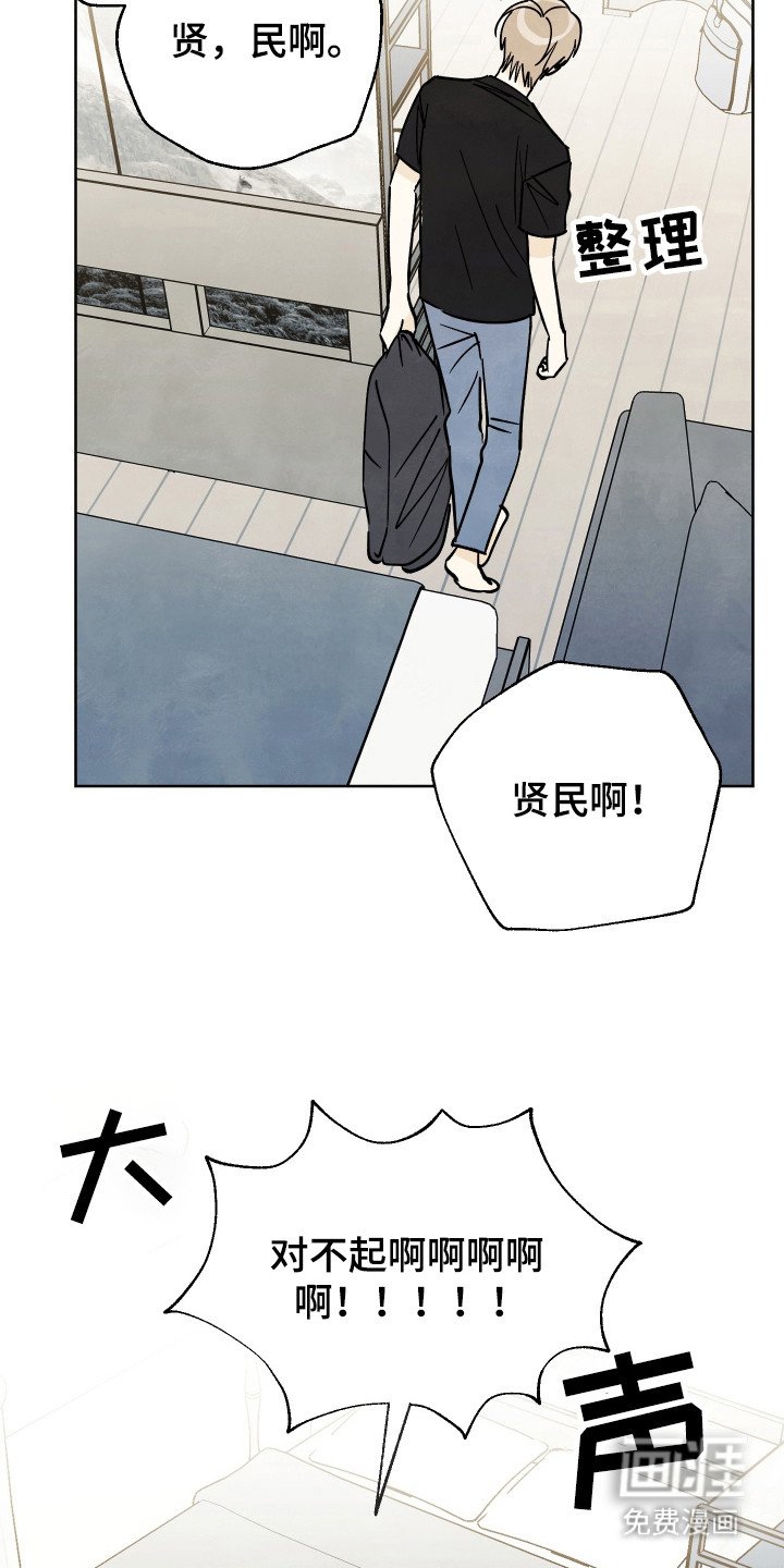第45章：【第二季】对不起