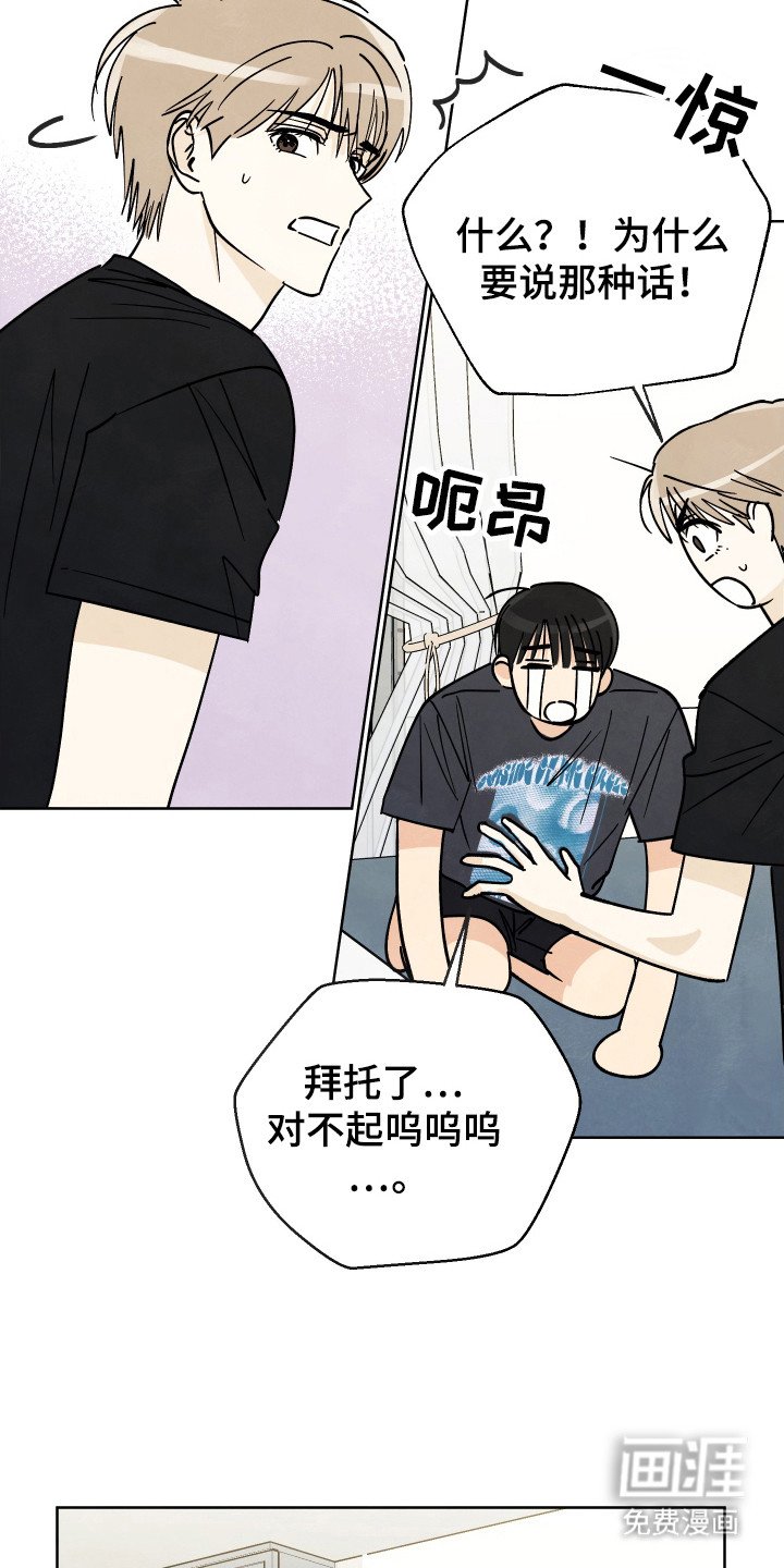 第45章：【第二季】对不起