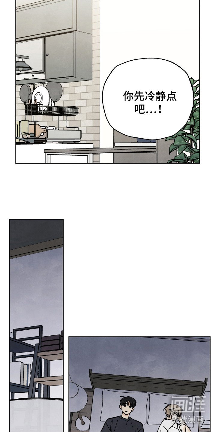 第45章：【第二季】对不起