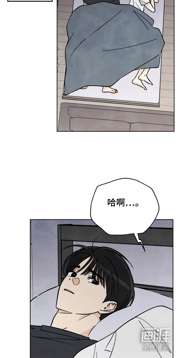第45章：【第二季】对不起