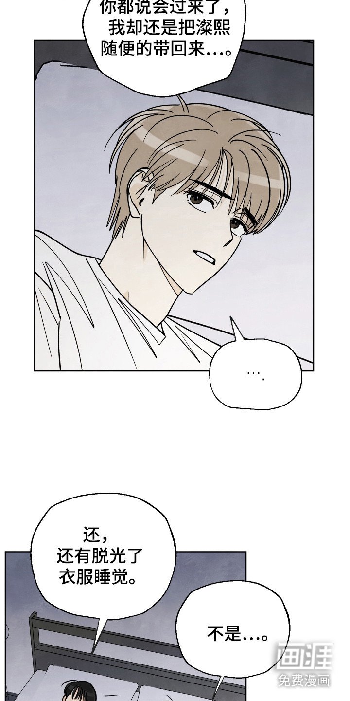 第46章：【第二季】到底怎么办