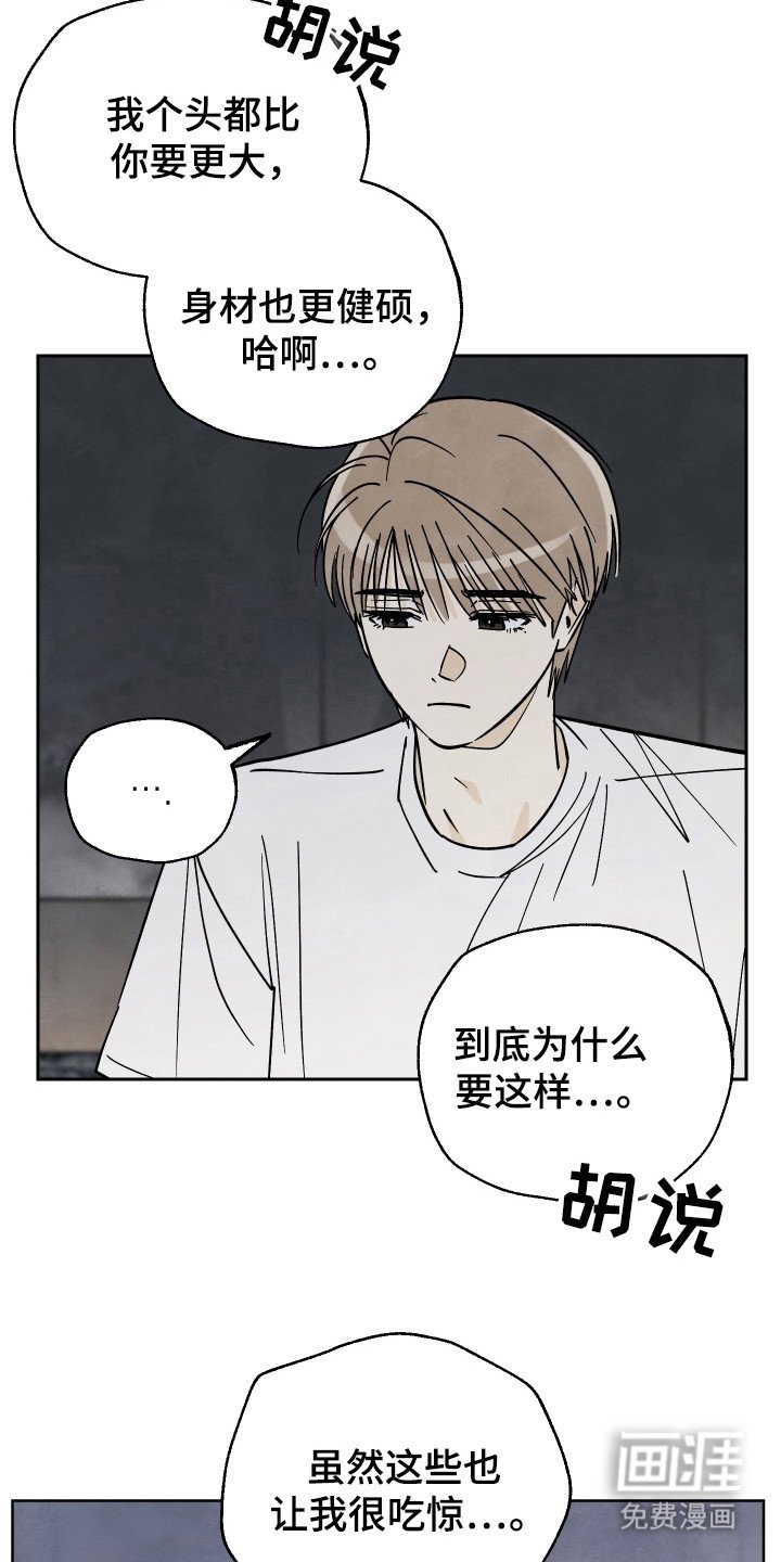 第46章：【第二季】到底怎么办