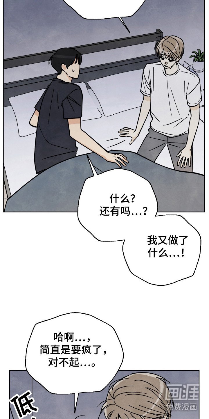 第46章：【第二季】到底怎么办