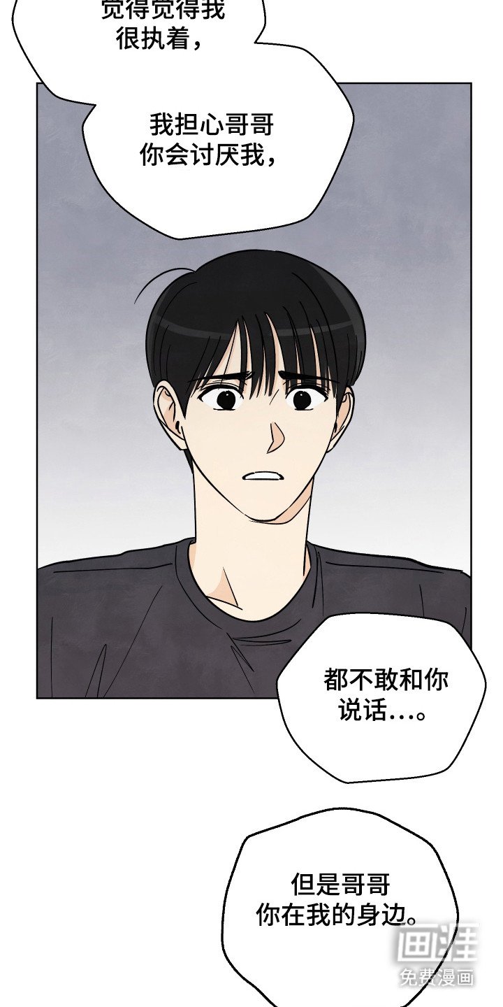 第46章：【第二季】到底怎么办
