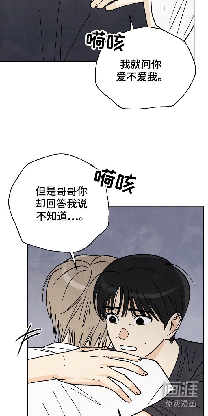 第46章：【第二季】到底怎么办