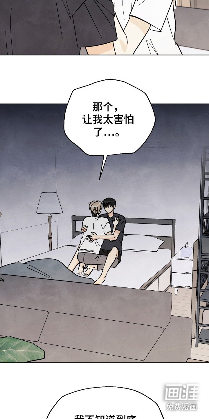 第46章：【第二季】到底怎么办