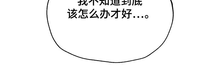 第46章：【第二季】到底怎么办