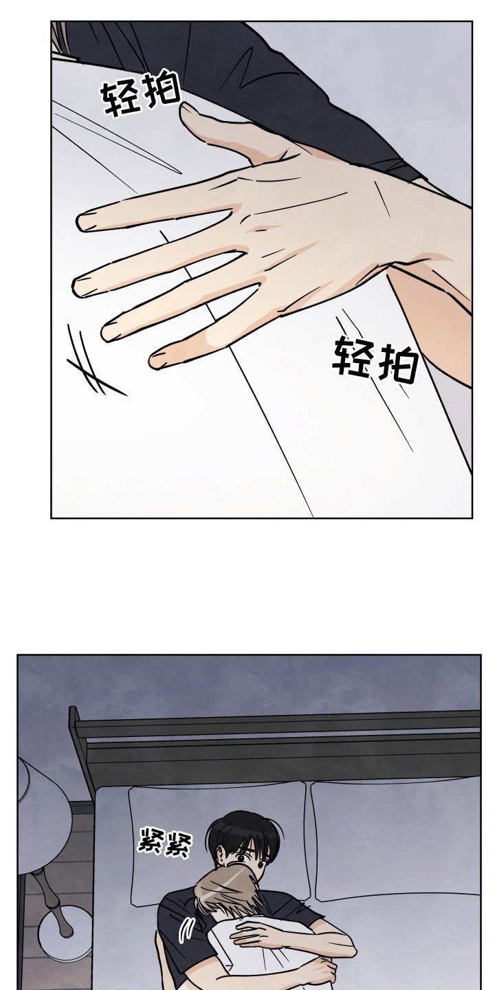 第47章：【第二季】接受道歉