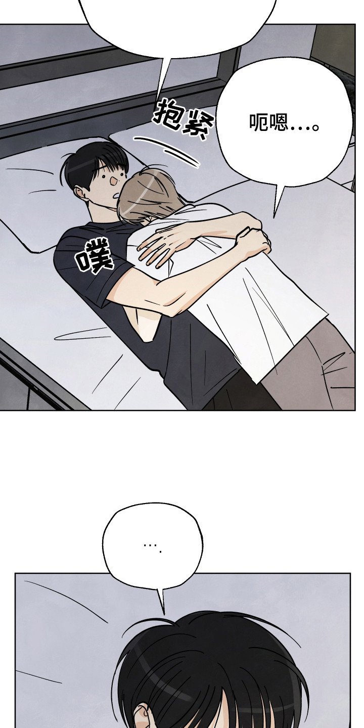 第47章：【第二季】接受道歉