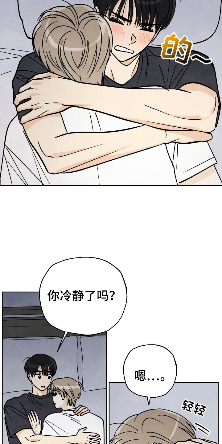 第47章：【第二季】接受道歉
