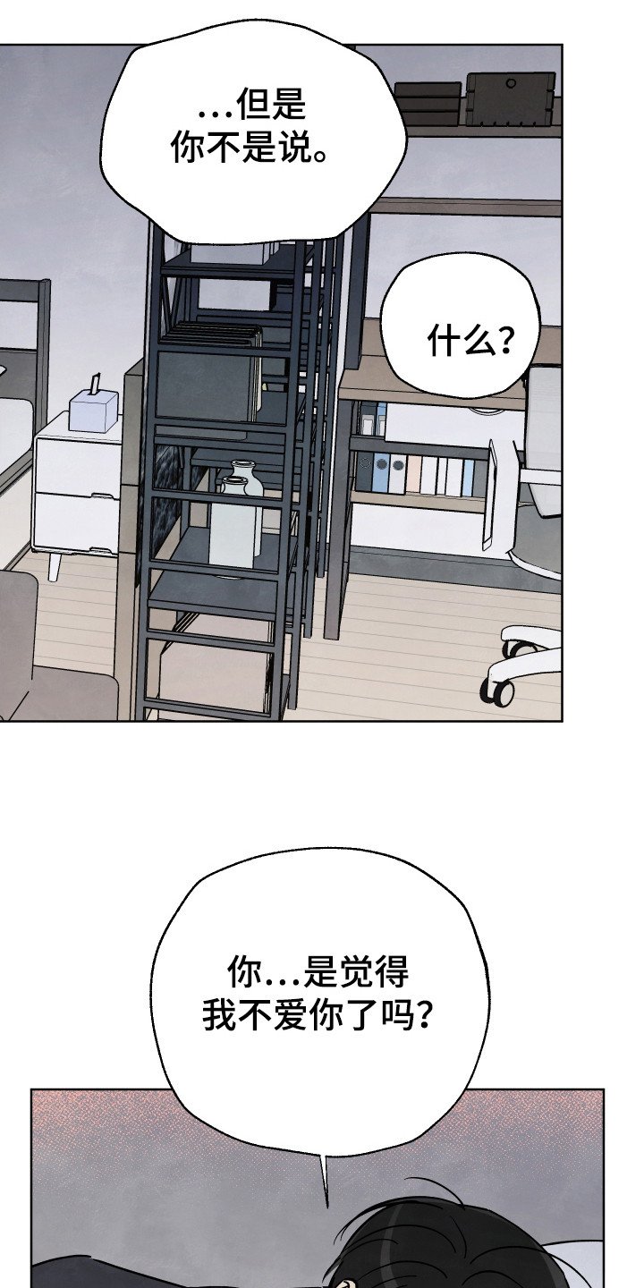 第47章：【第二季】接受道歉