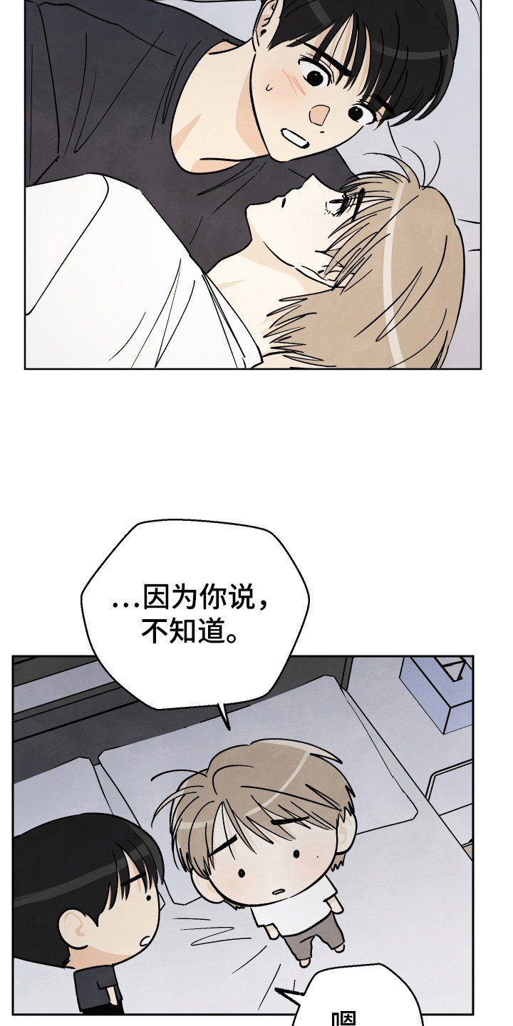 第47章：【第二季】接受道歉