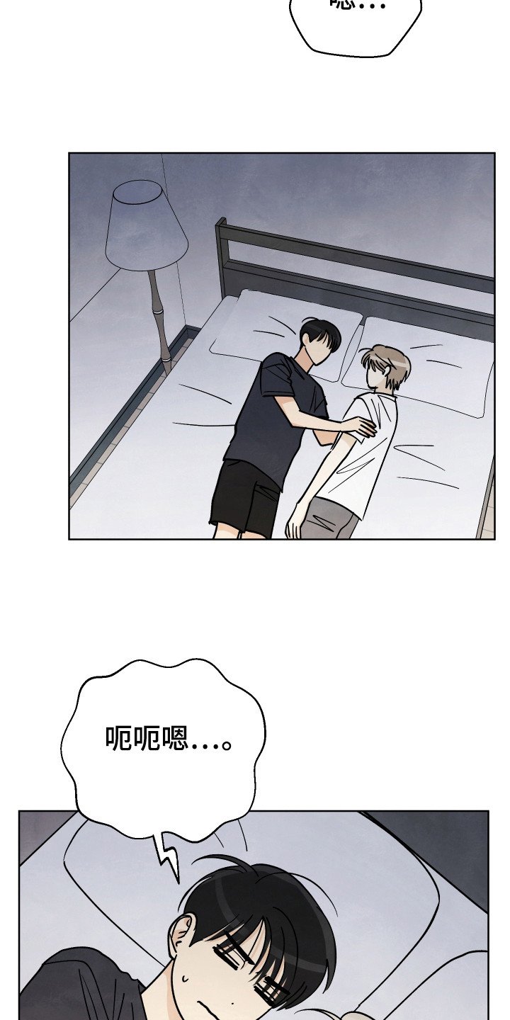 第47章：【第二季】接受道歉