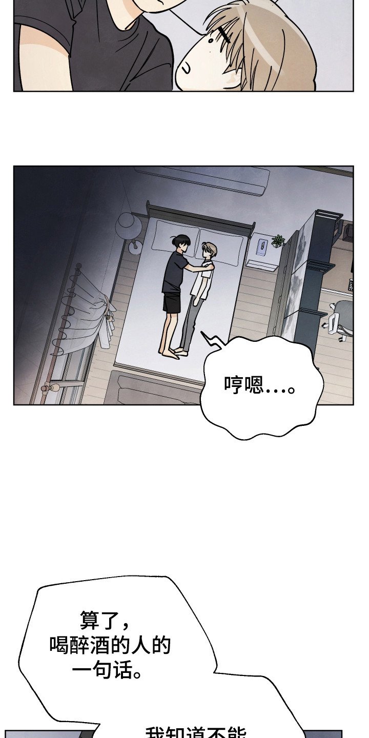 第47章：【第二季】接受道歉