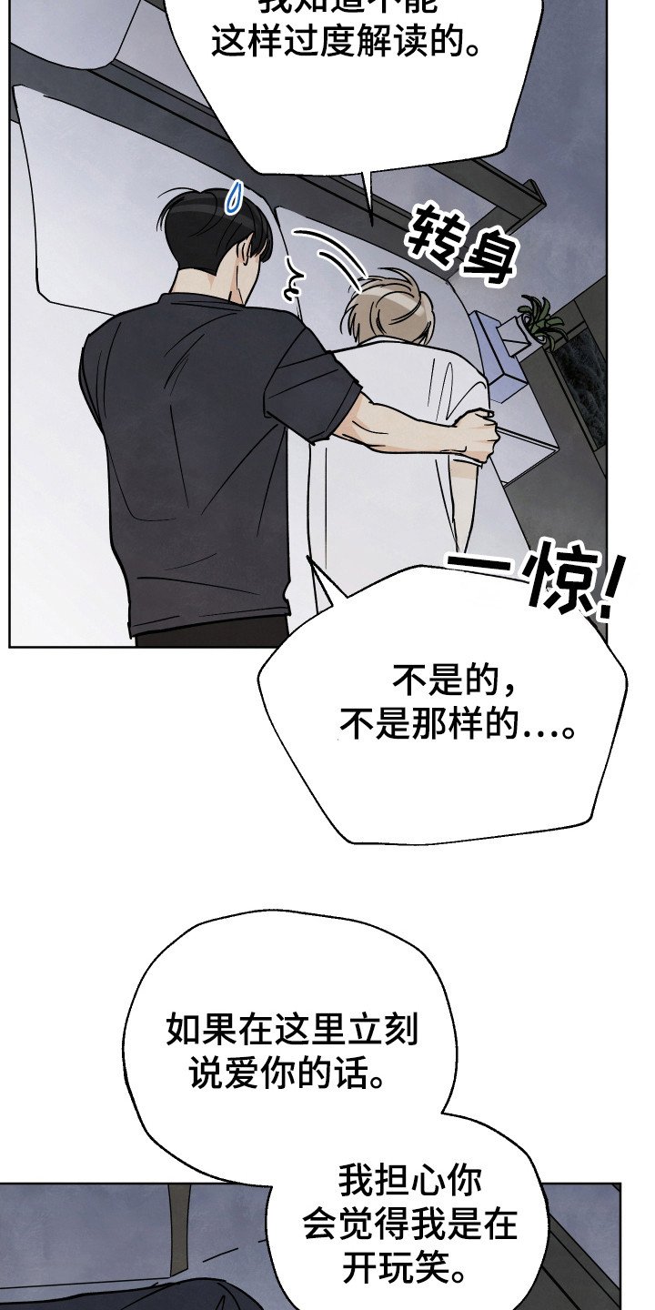 第47章：【第二季】接受道歉