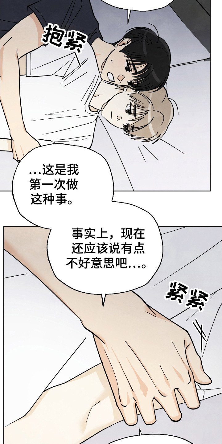 第47章：【第二季】接受道歉
