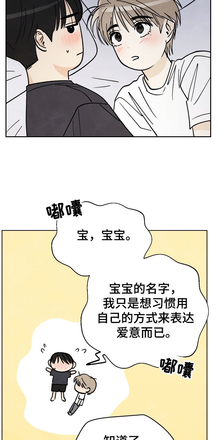 第47章：【第二季】接受道歉